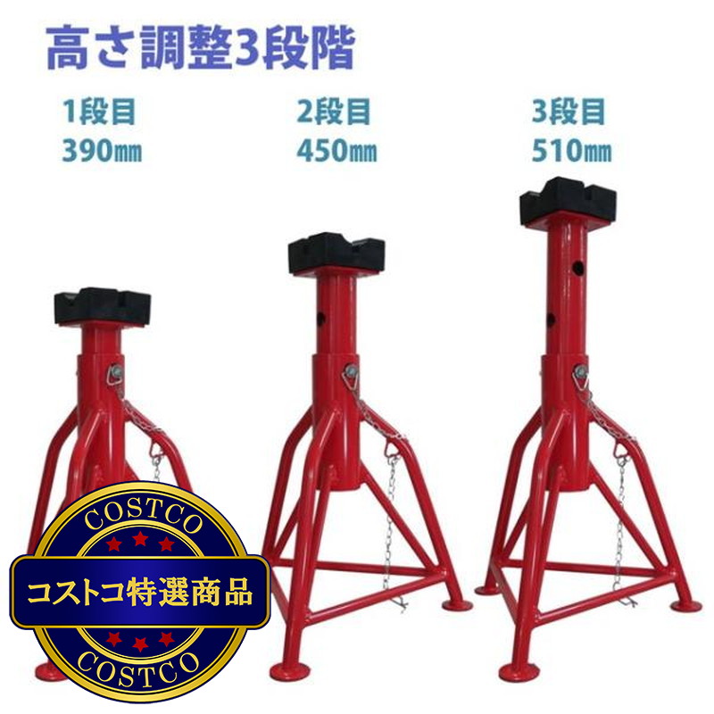 (コストコ) MTO ジャッキスタンド 3t ゴム受けタイプ - 画像 (2)