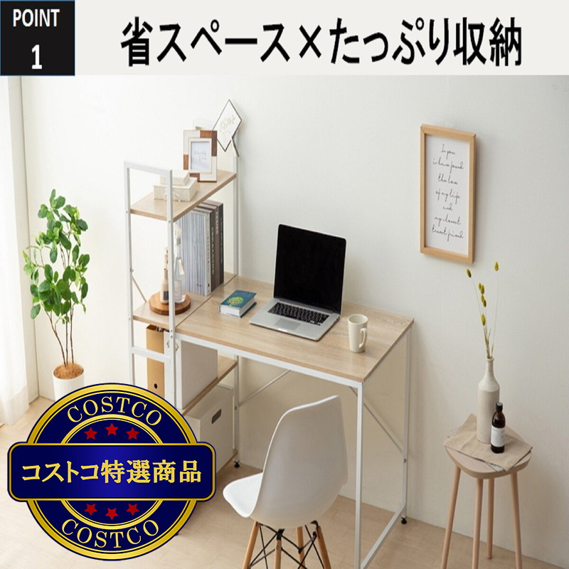 (コストコ) アイリスオーヤマ ラック付きデスク1200×620 RDK-1262 - 画像 (4)