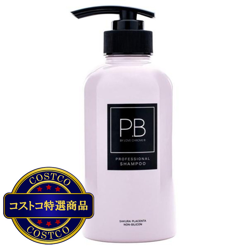 (コストコ) ラブクロム [P.Bプロフェッショナル] シャンプー400ml