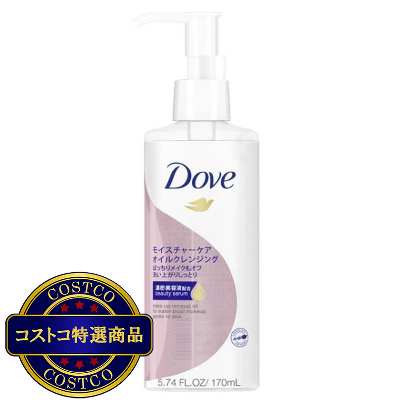 (コストコ) Dove（ダヴ）モイスチャーケア オイルクレンジング  170ML