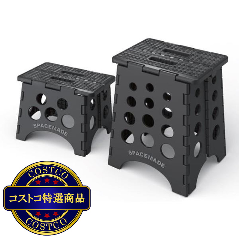 (コストコ) SPACE MADE 折り畳み式踏み台 2個セット  高37.5 / 23 cm