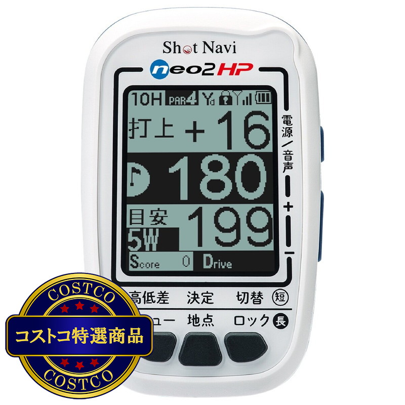 (コストコ) ショットナビ ネオ2HP GPS ゴルフナビ