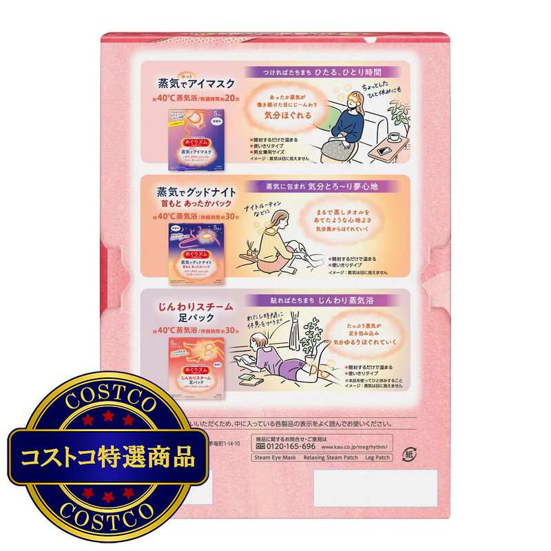 (コストコ) めぐりズム ギフトセレクション 26枚 - 画像 (2)