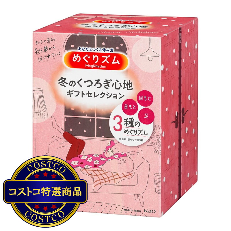 (コストコ) めぐりズム ギフトセレクション 26枚