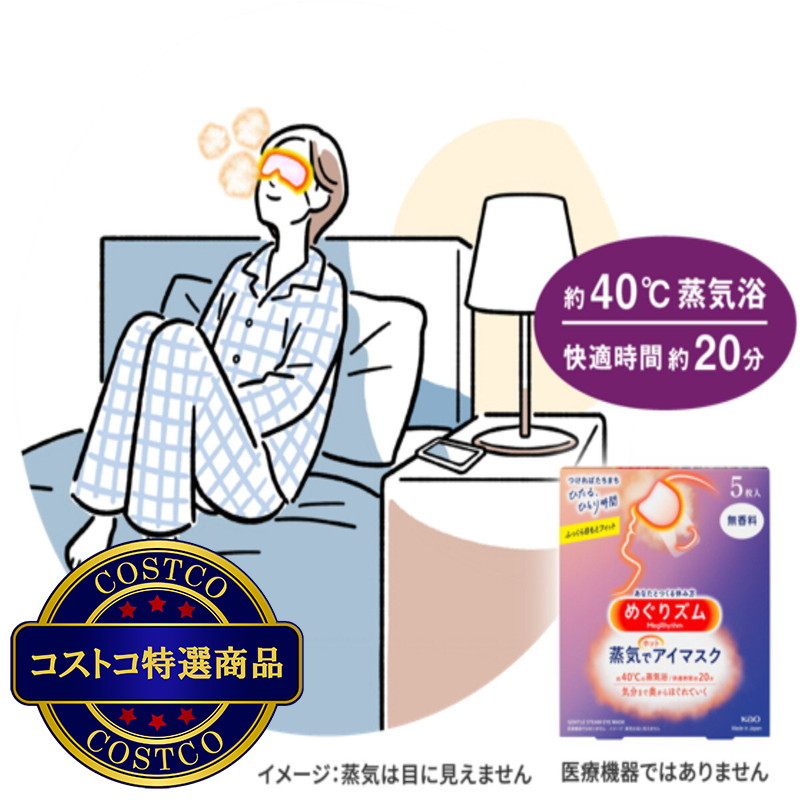 (コストコ) めぐりズム ギフトセレクション 26枚 - 画像 (3)