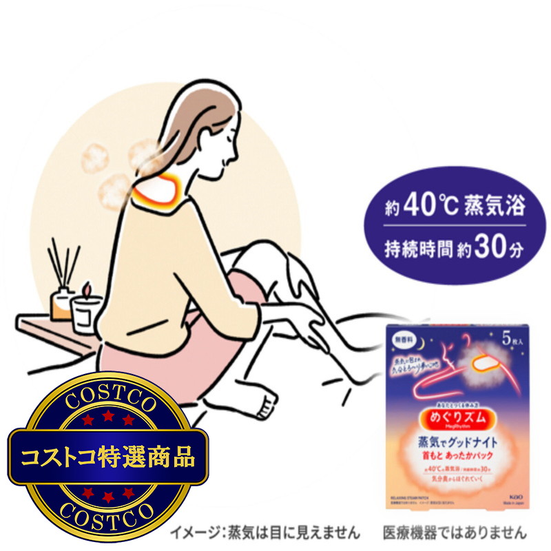 (コストコ) めぐりズム ギフトセレクション 26枚 - 画像 (4)