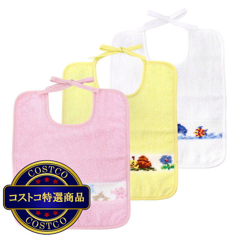 (コストコ) フェイラー シェニール織 ライン入り ベビービブ 3枚セット - 画像 (2)