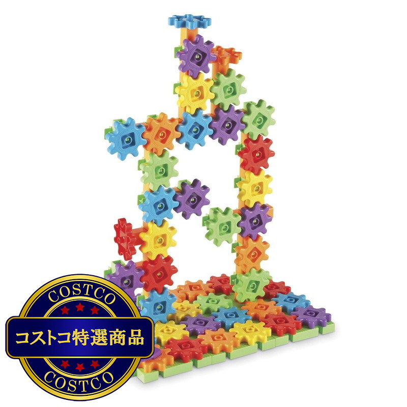 (コストコ) ラーニング リソーシズ カラフルギアブロック デラックスセット 100ピース