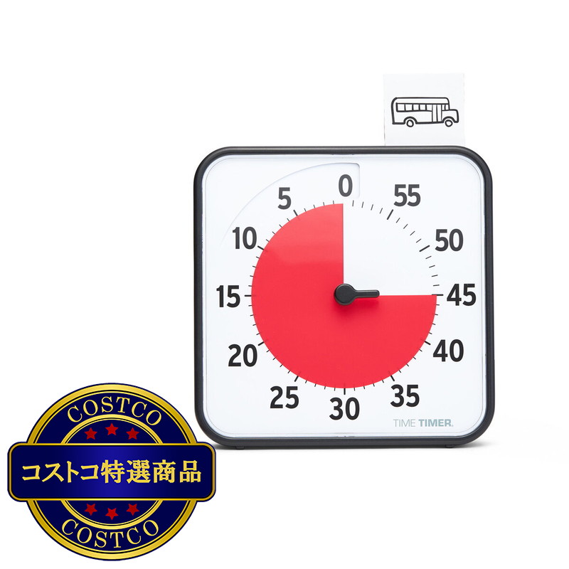 (コストコ) タイムタイマー 8インチ
