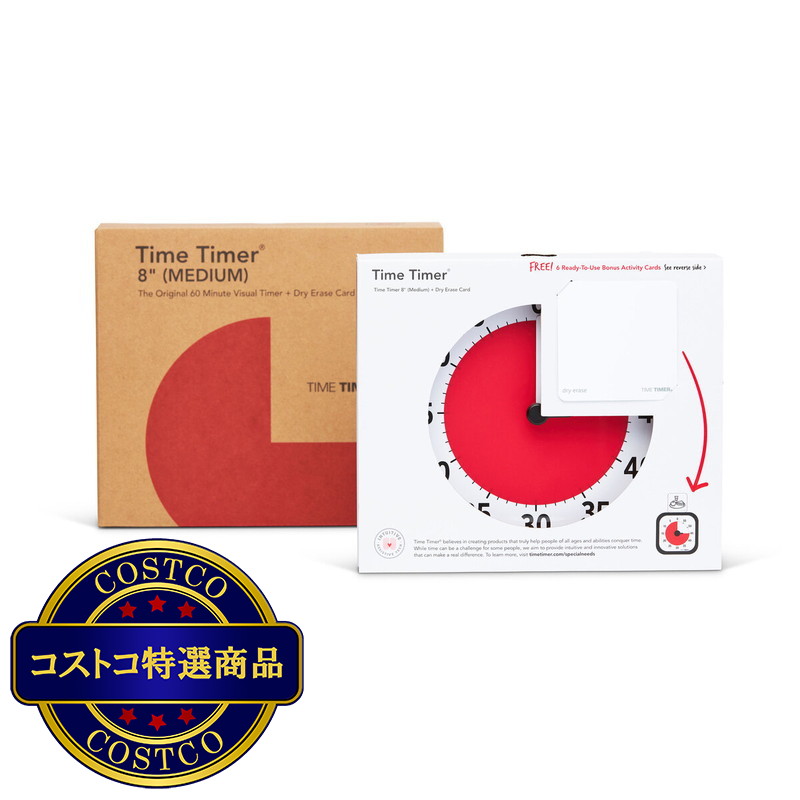 (コストコ) タイムタイマー 8インチ - 画像 (4)