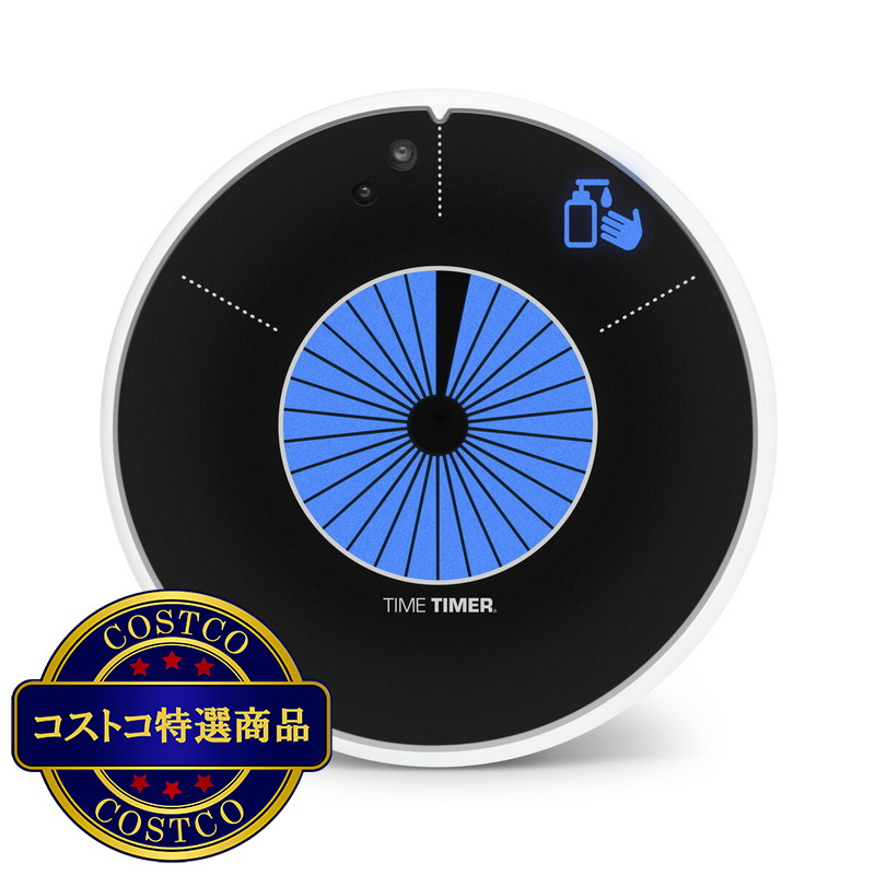 (コストコ) タッチレス ハンドウォッシュタイマー