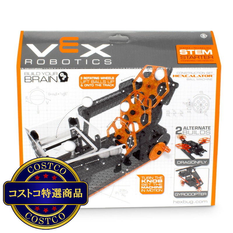 (コストコ) ヘックスバグ VEX ヘックスカレーター ロボット 工作キット - 画像 (3)
