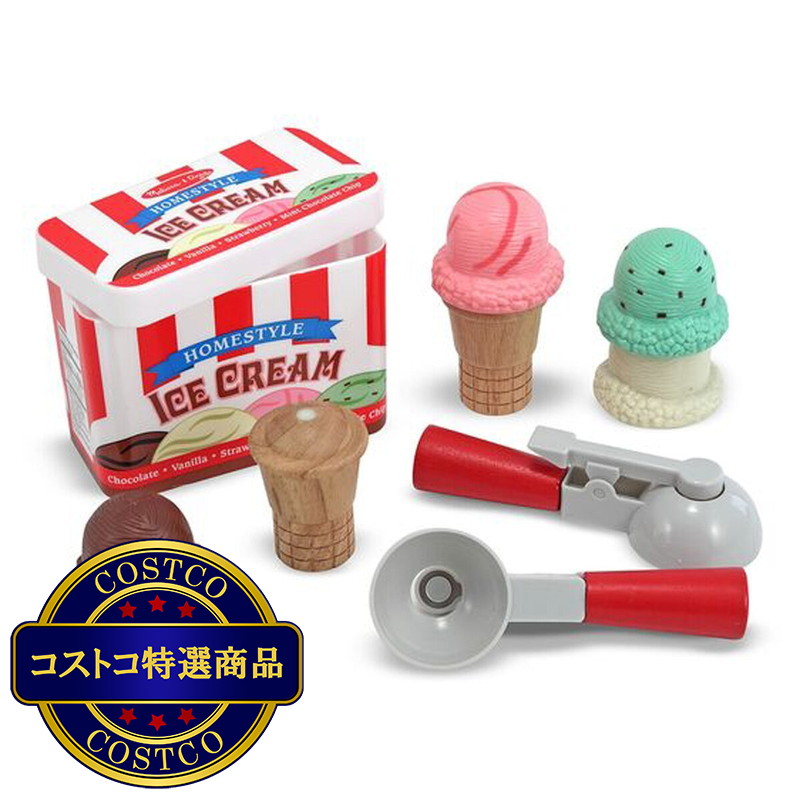 (コストコ) メリッサ&ダグ ままごと アイスクリームセット 特大ボックス