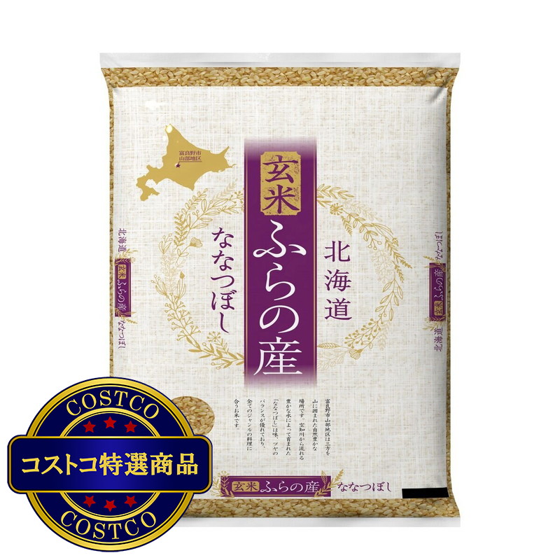 (コストコ) 富良野産ななつぼし玄米 5kg