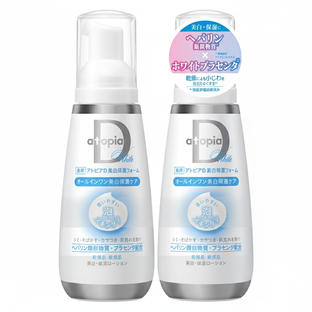 (コストコ) 薬用 アトピアD 美白保湿フォーム オールインワン美白保湿ケア 2本セット