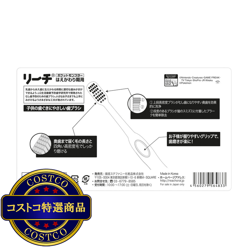 リーチキッズ 歯ブラシ 12本 1-6歳用/ 7-12歳用 - 画像 (3)