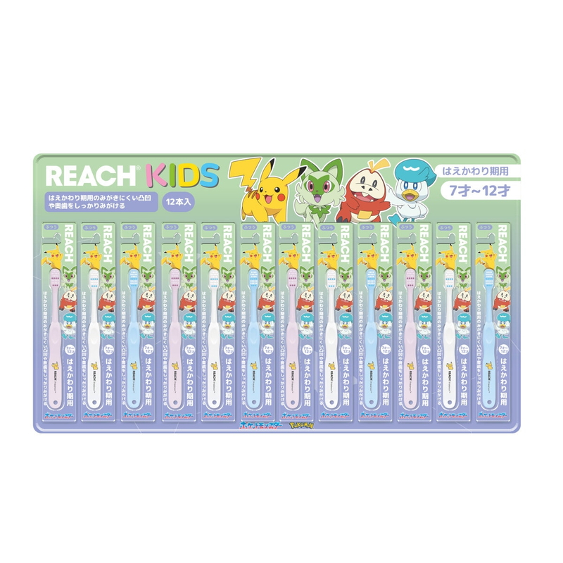 リーチキッズ 歯ブラシ 12本 1-6歳用/ 7-12歳用 - 画像 (4)