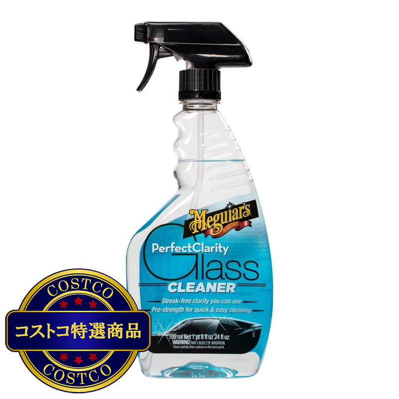 (コストコ) Meguiar's パーフェクト クラリティ ガラスクリーナー 709ml