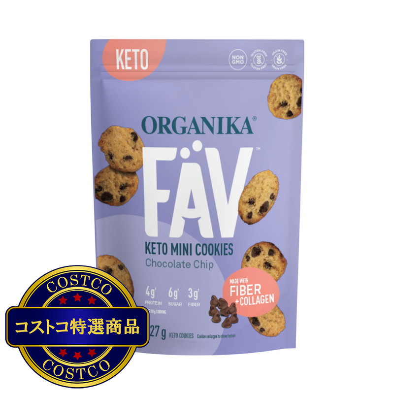 (コストコ) オーガニカ ケト チョコチップクッキー 227g