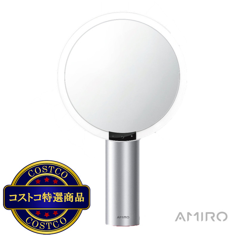 (コストコ) アミロ LED照明付 卓上ミラー AML0009COSSLV シルバー