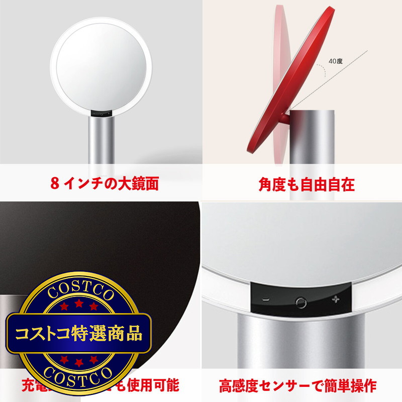 (コストコ) アミロ LED照明付 卓上ミラー AML0009COSSLV シルバー - 画像 (2)