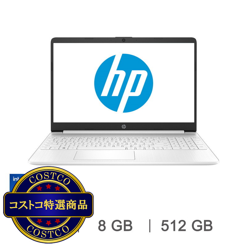 (コストコ) HP 15S-FQ2549TU 15.6インチ ノートPC 46G77PA-AAAB