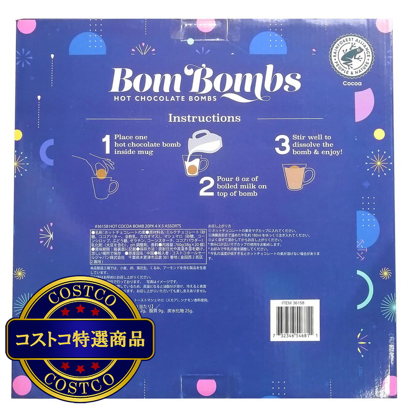 (コストコ) Coastal Cocktails ホットココアボム 20個入り (5アソート) - 画像 (2)