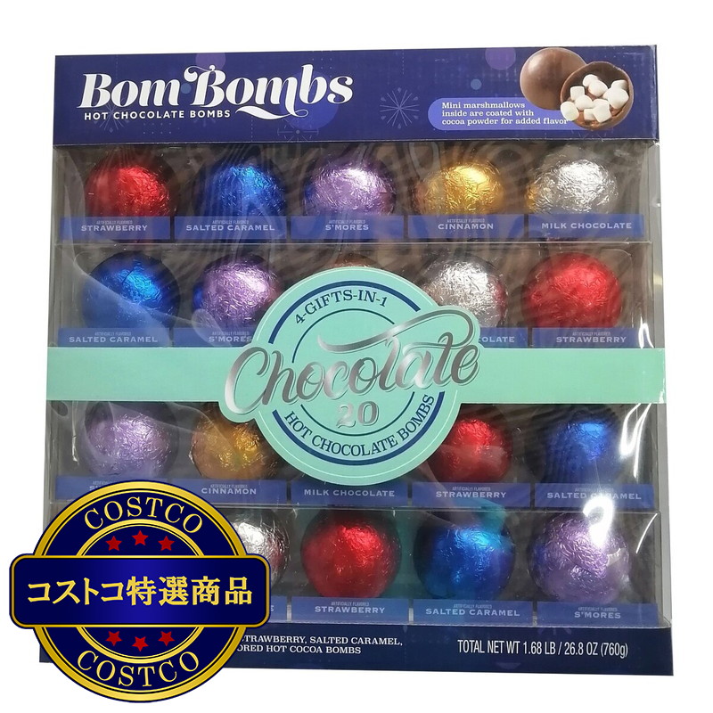 (コストコ) Coastal Cocktails ホットココアボム 20個入り (5アソート)