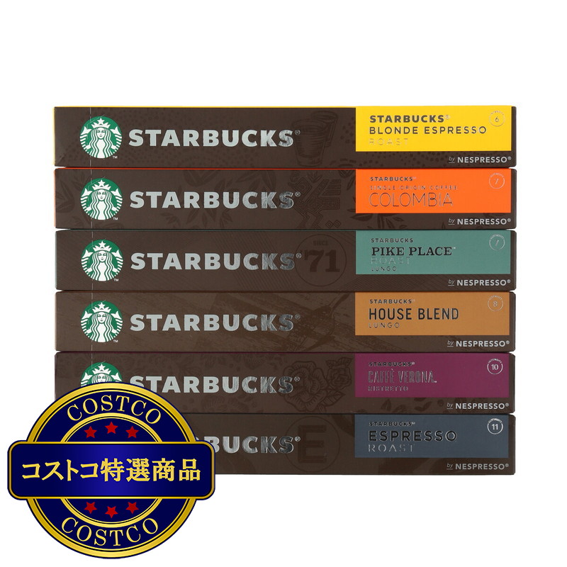 (コストコ) スターバックス ネスプレッソ互換カプセル