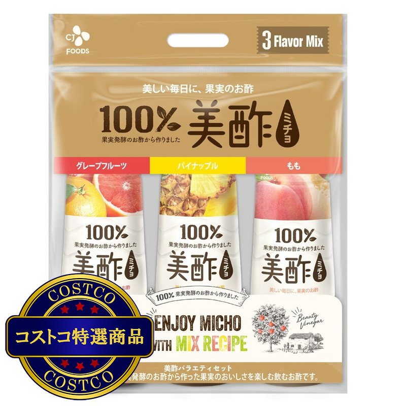 (コストコ) 美酢 (ミチョ) アソートセット 900ml x 3本 グレープフルーツ/パイナップル/もも