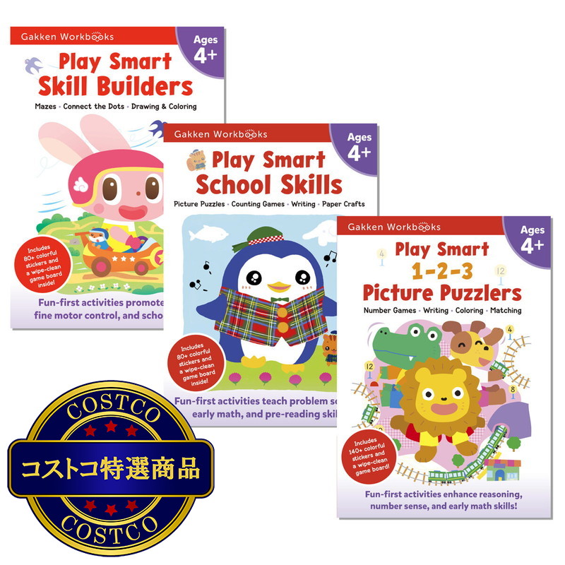 (コストコ) Play Smart 4歳児用 入園準備 ・ちえのおけいこ・ 数字パズル3冊セット