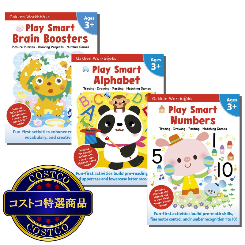 (コストコ) Play Smart 3歳児用 ABC・すうじ・ちえのおけいこ3冊セット