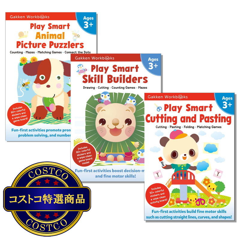 (コストコ) Play Smart 3歳児用 きるはる・かく めいろ・どうぶつパズル3冊セット