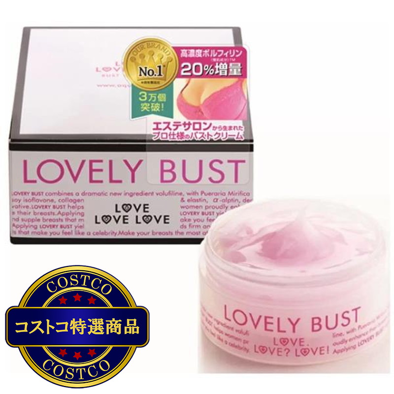 (コストコ) マジックボディ ラブリーバスト 50g - 画像 (2)