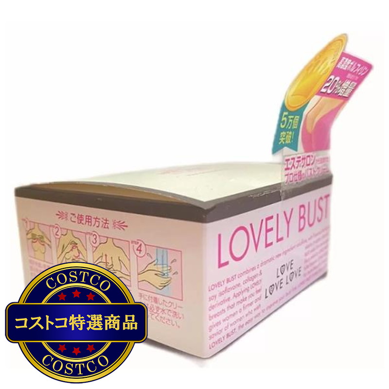 (コストコ) マジックボディ ラブリーバスト 50g - 画像 (3)