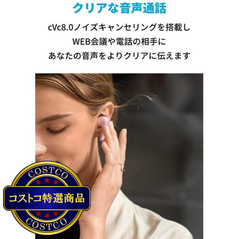 (コストコ) Anker ワイヤレスイヤホン Soundcore Liberty Air 2 A3910N52 - 画像 (2)