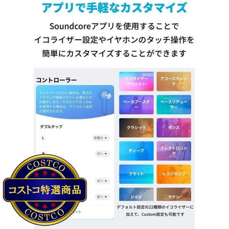 (コストコ) Anker ワイヤレスイヤホン Soundcore Liberty Air 2 A3910N52 - 画像 (3)