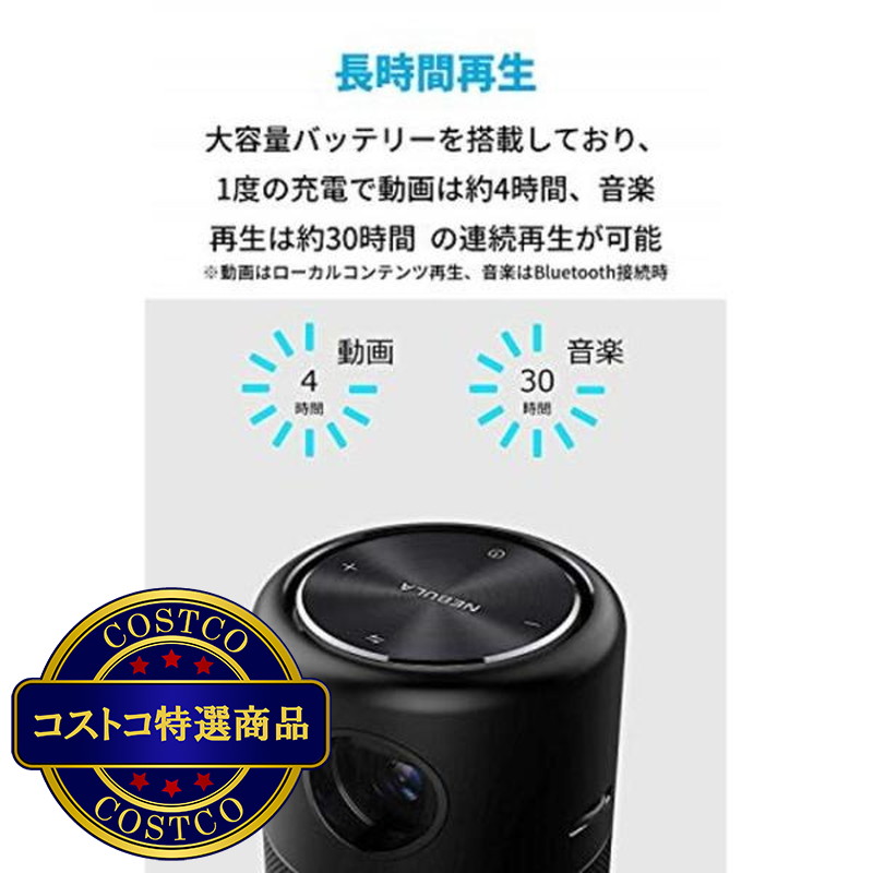 (コストコ) アンカー ネビュラ Capsule Pro ポータブルプロジェクター D4111N12 - 画像 (2)
