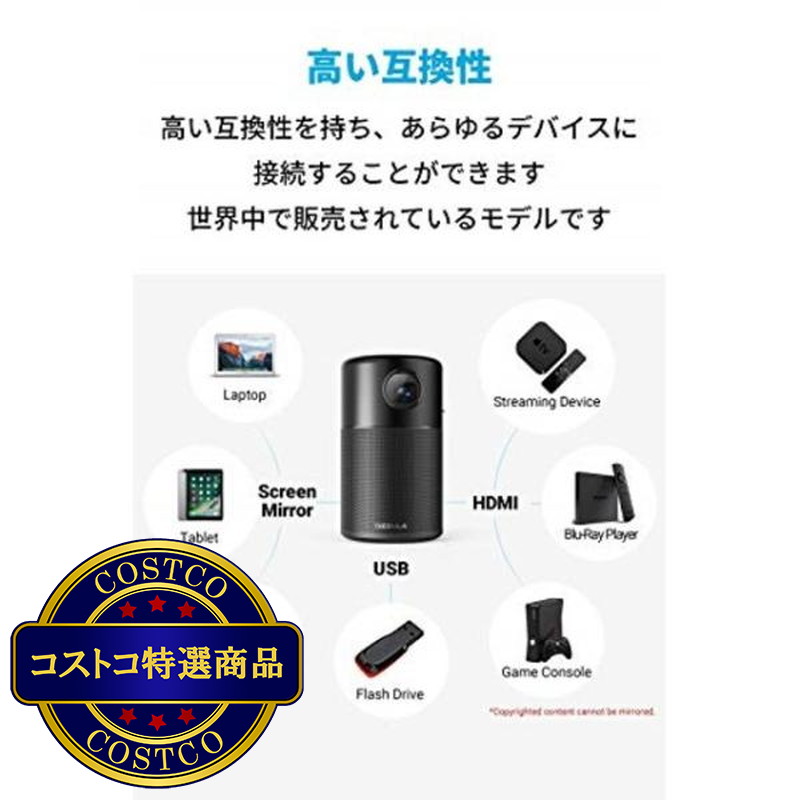 (コストコ) アンカー ネビュラ Capsule Pro ポータブルプロジェクター D4111N12 - 画像 (3)
