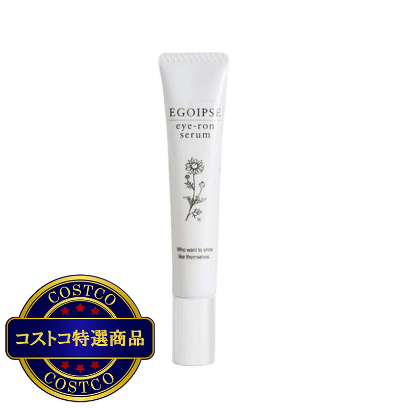 (コストコ) エゴイプセ アイロンセラム 目元用美容液 10g