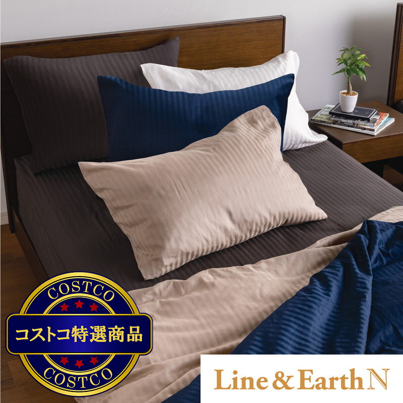 (コストコ) フランスベッド 寝装品 3点セット ライン&アースN ワイドダブル - 画像 (4)