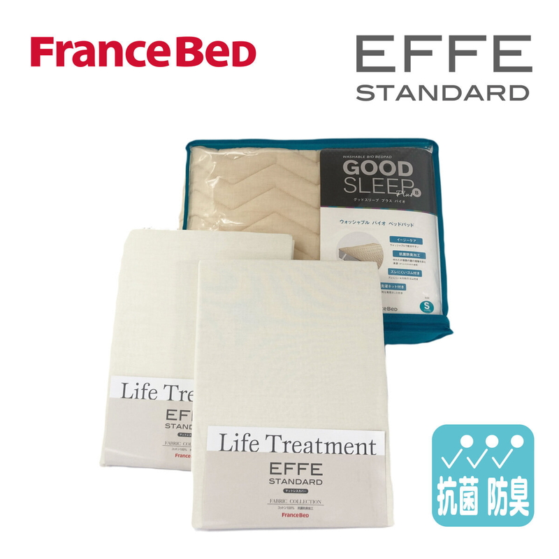 (コストコ) フランスベッド 寝装品 3点セット エッフェスタンダード シングル