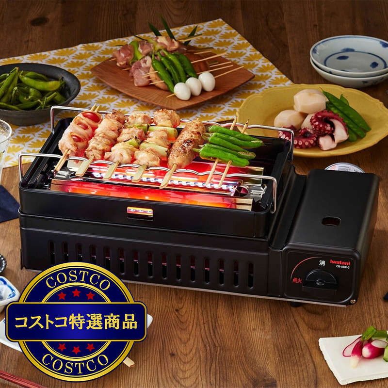 (コストコ) イワタニ 炉端焼器 炙りやⅡ CB-ABR-2 - 画像 (4)