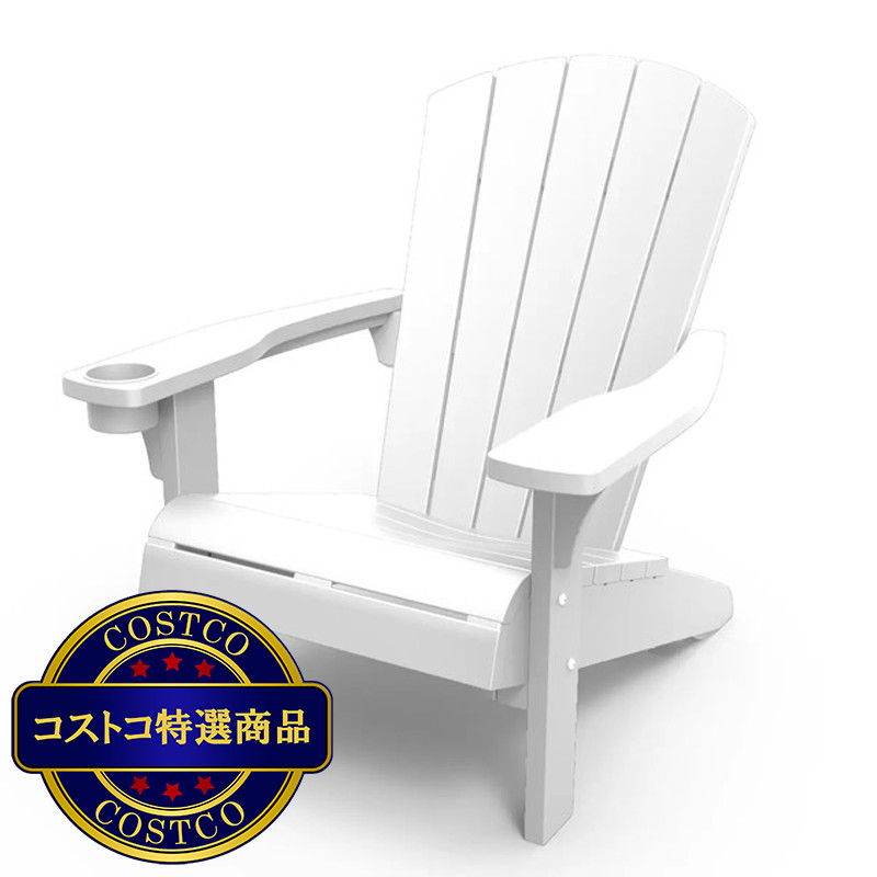 (コストコ) ケター アルパイン アディロンダック チェア - 画像 (2)