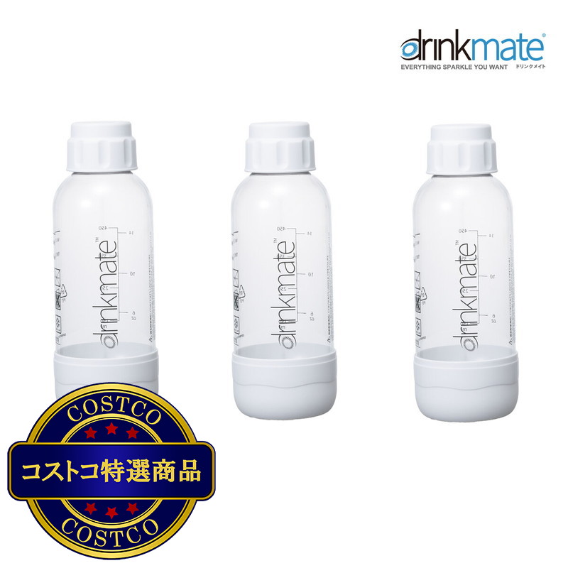 (コストコ) ドリンクメイト 専用ボトル Sサイズ 3本セット
