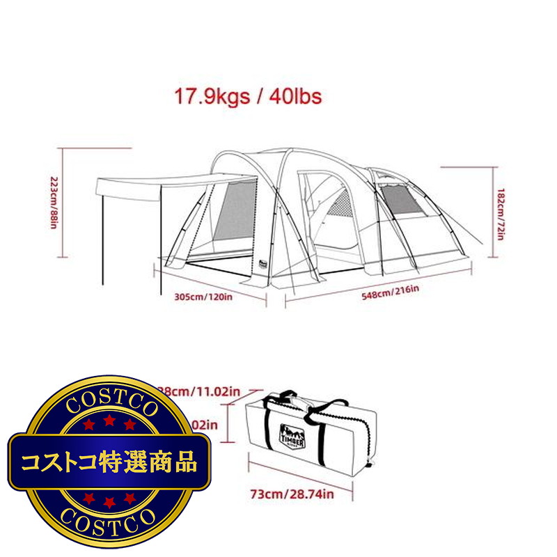 (コストコ) ティンバーリッジ 6人用 ツールームテント - 画像 (3)
