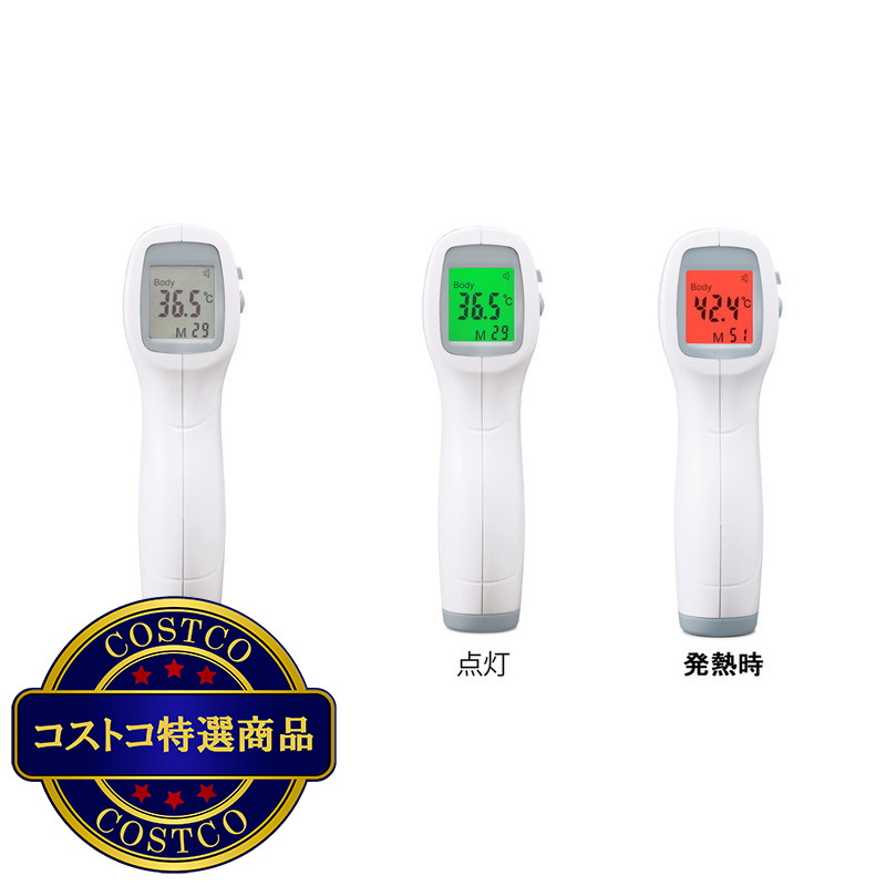 (コストコ) アイリスオーヤマ 非接触体温計 DT-103 - 画像 (4)