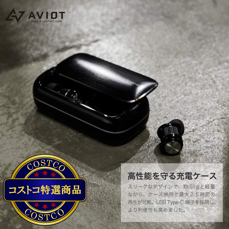(コストコ) AVIOT 完全ワイヤレスイヤホン TE-BD21F ブラック - 画像 (3)