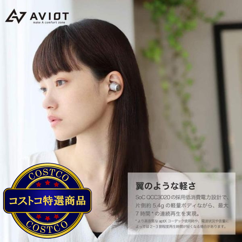 (コストコ) AVIOT 完全ワイヤレスイヤホン TE-BD21F ブラック - 画像 (4)