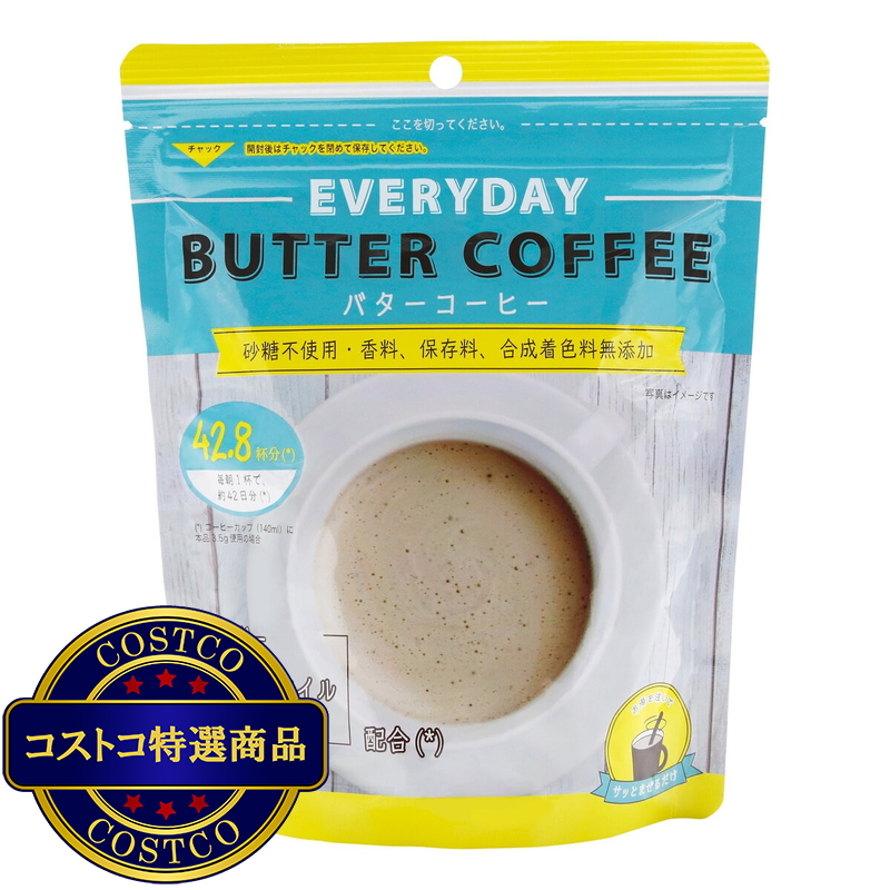 (コストコ) インスタントバターコーヒー 150g（42.8杯分）